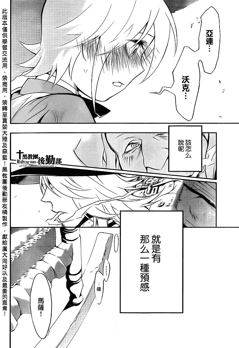 第206话 第6页