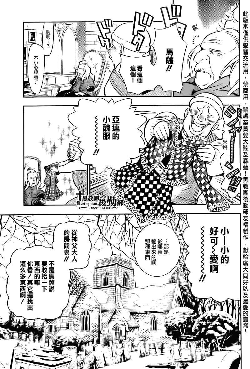 第206话 第7页