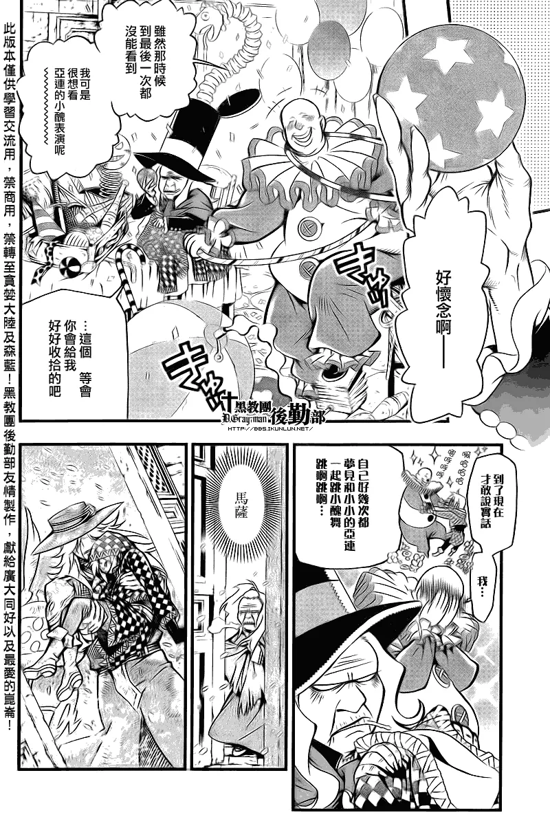 第206话 第8页