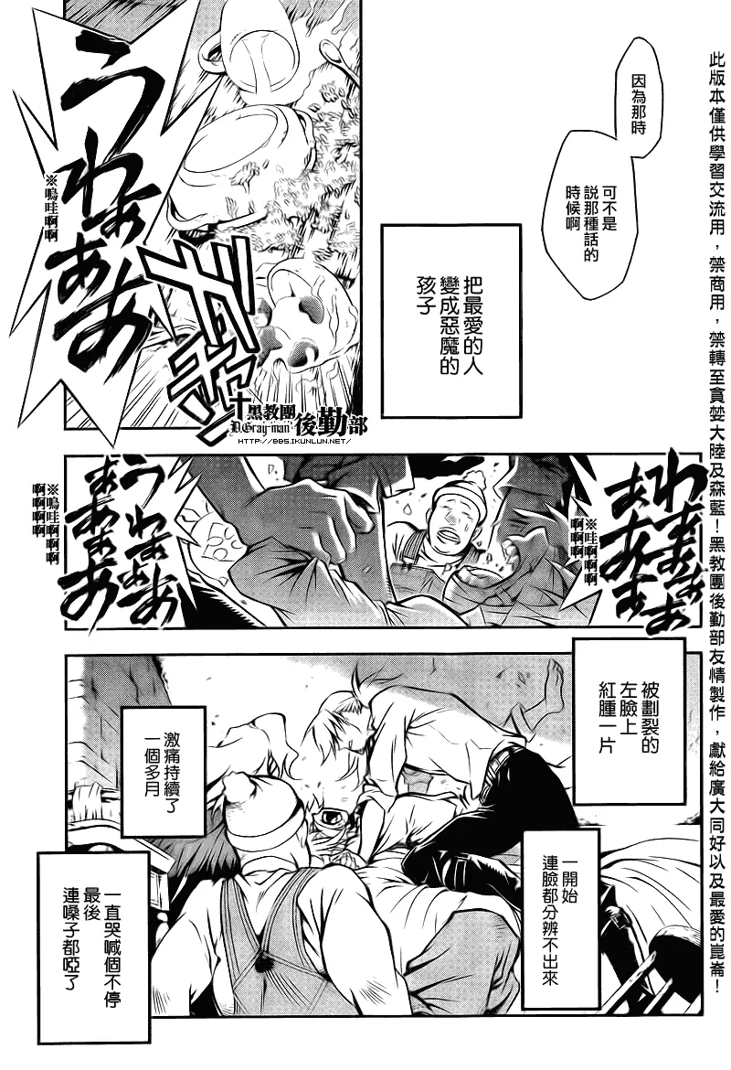 第206话 第9页