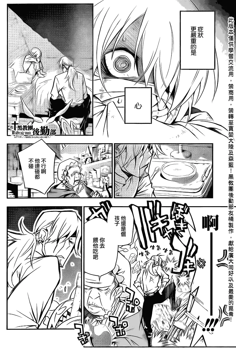 第206话 第10页