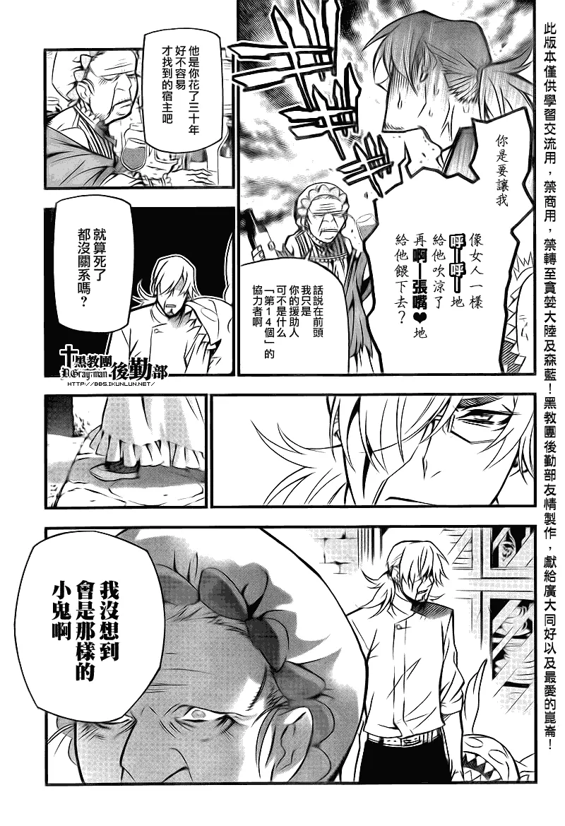 第206话 第11页