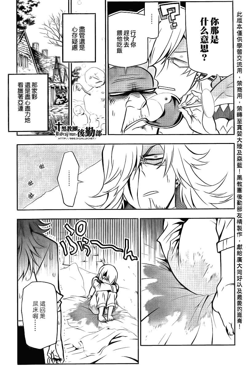 第206话 第13页