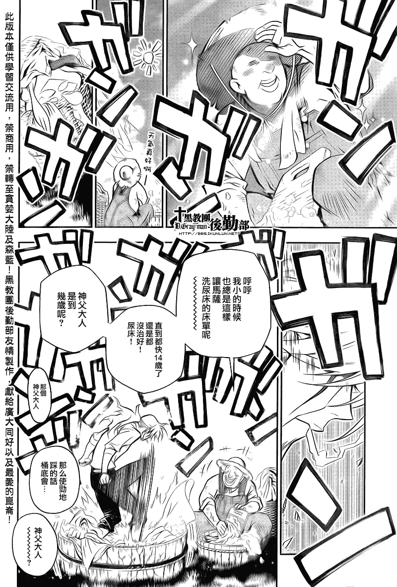 第206话 第14页