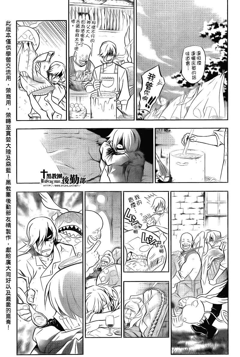 第206话 第15页
