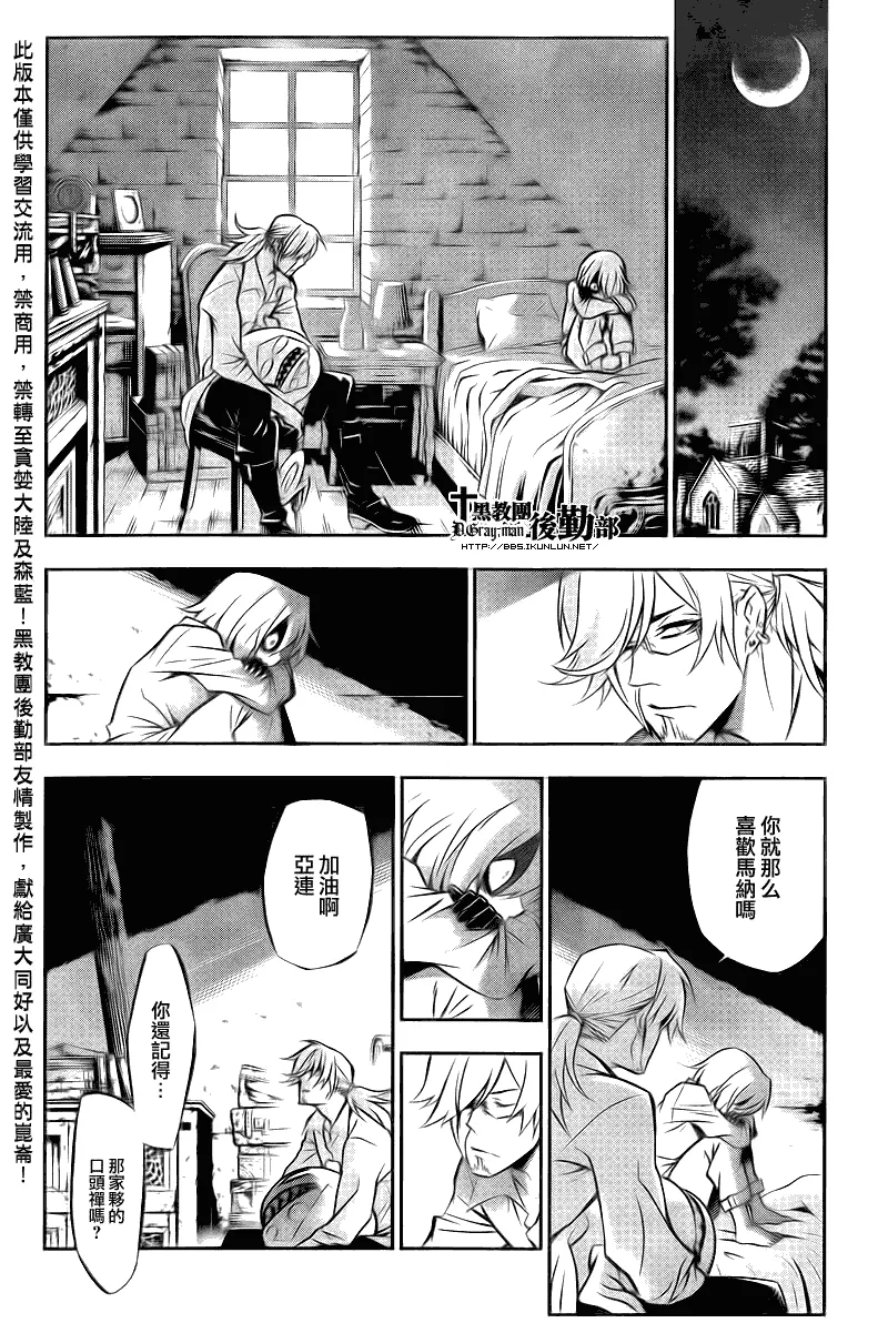 第206话 第16页