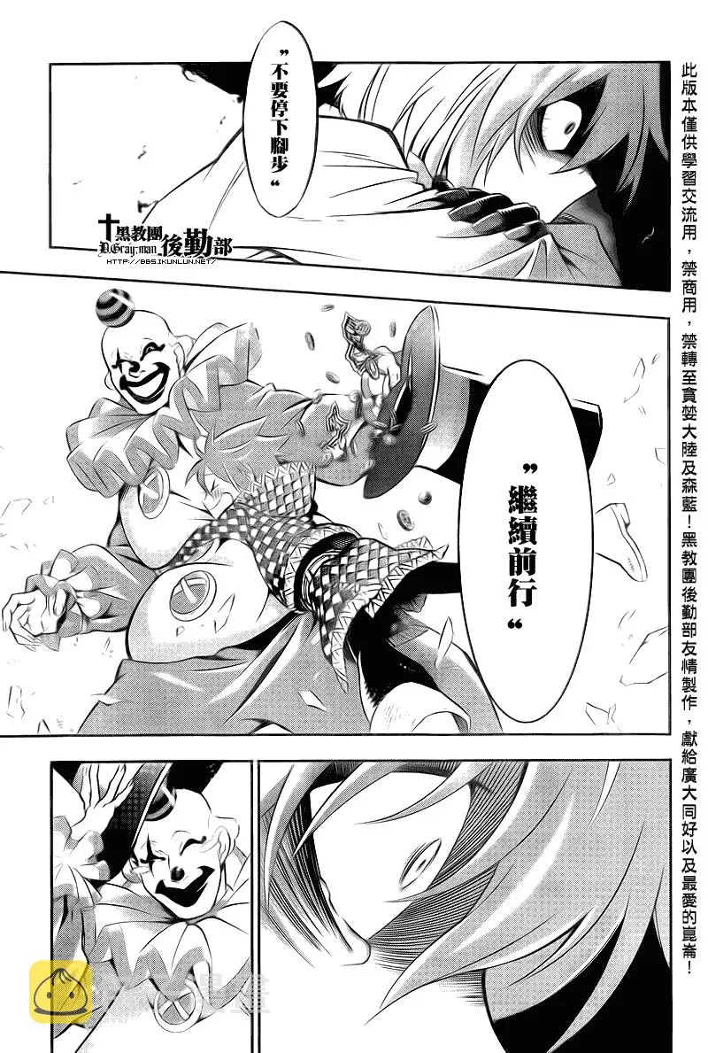 第206话 第17页