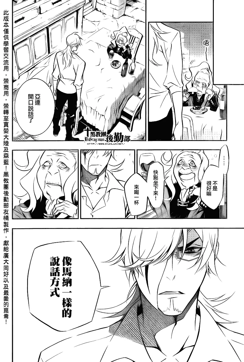 第206话 第18页