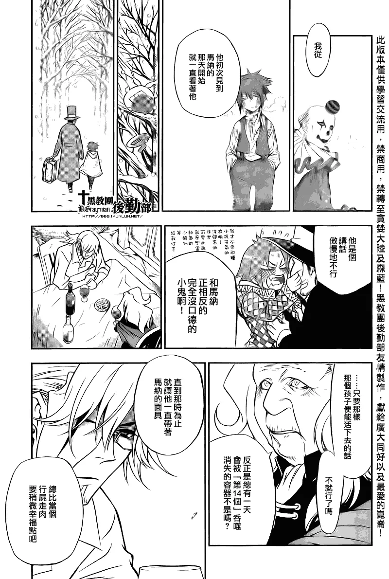 第206话 第19页