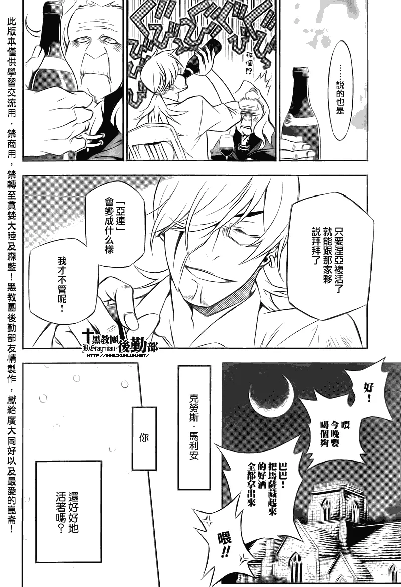 第206话 第20页