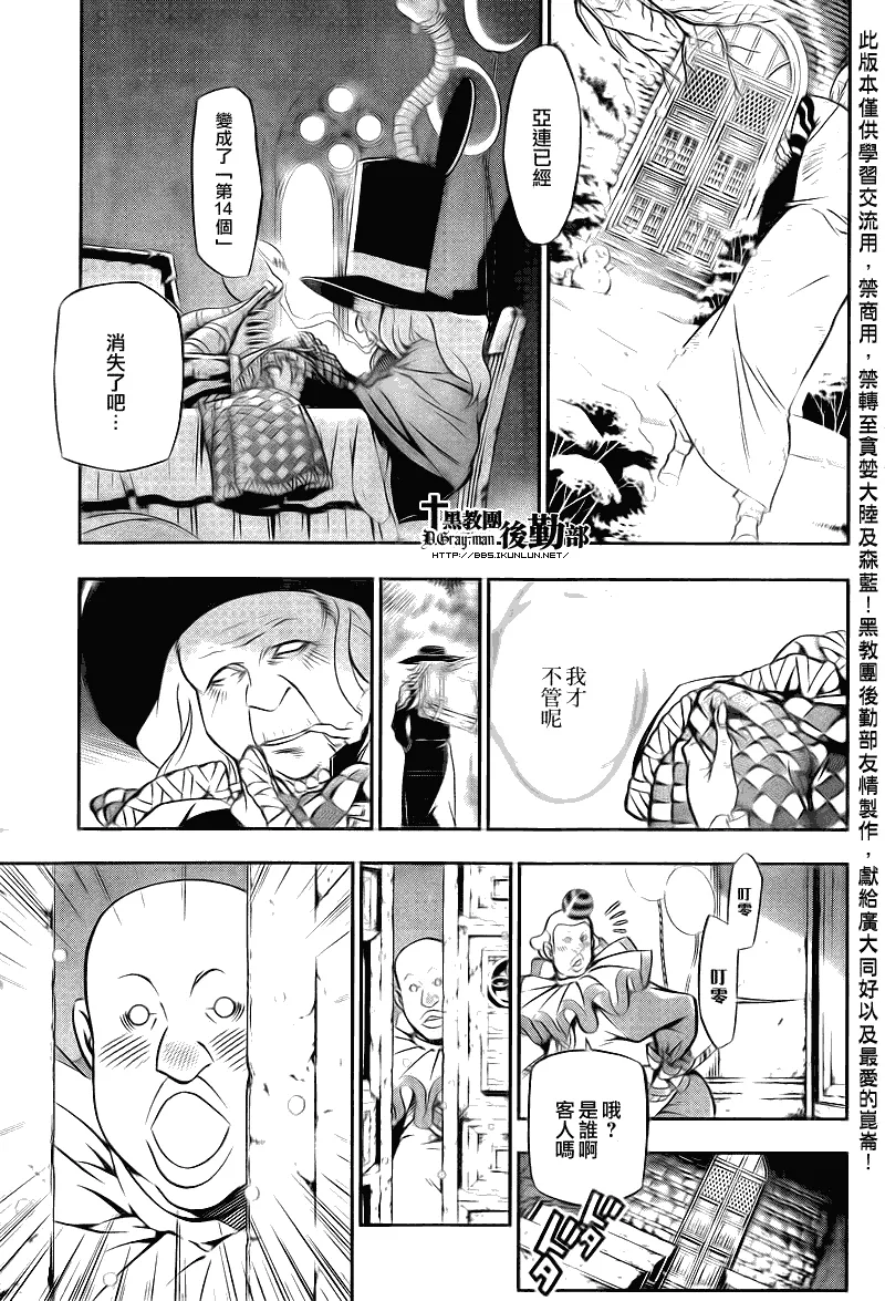 第206话 第21页