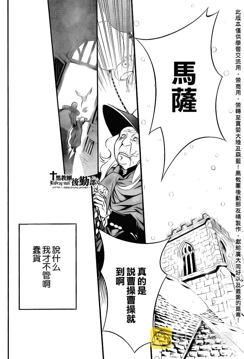 第206话 第22页