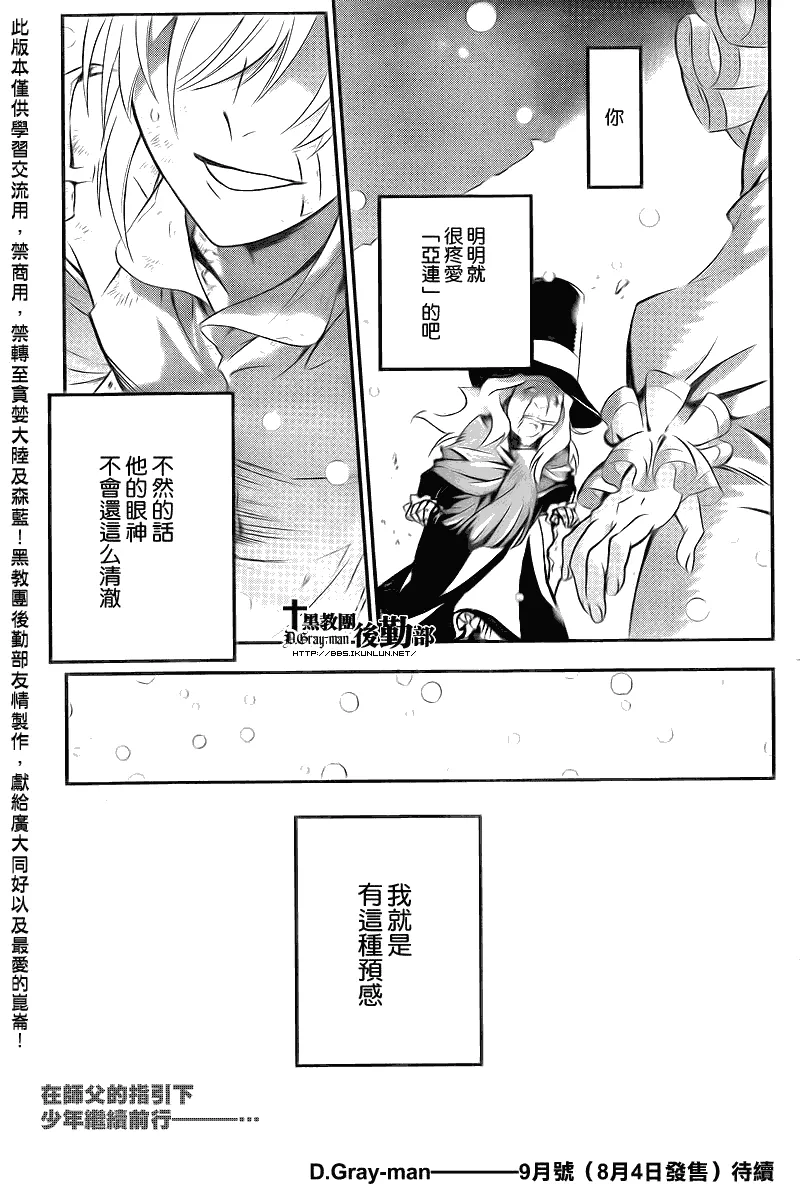 第206话 第23页