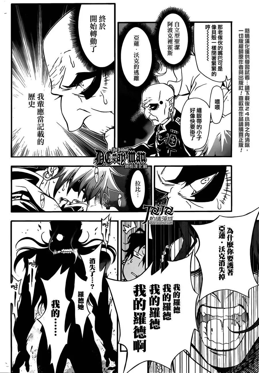 第207话 第2页