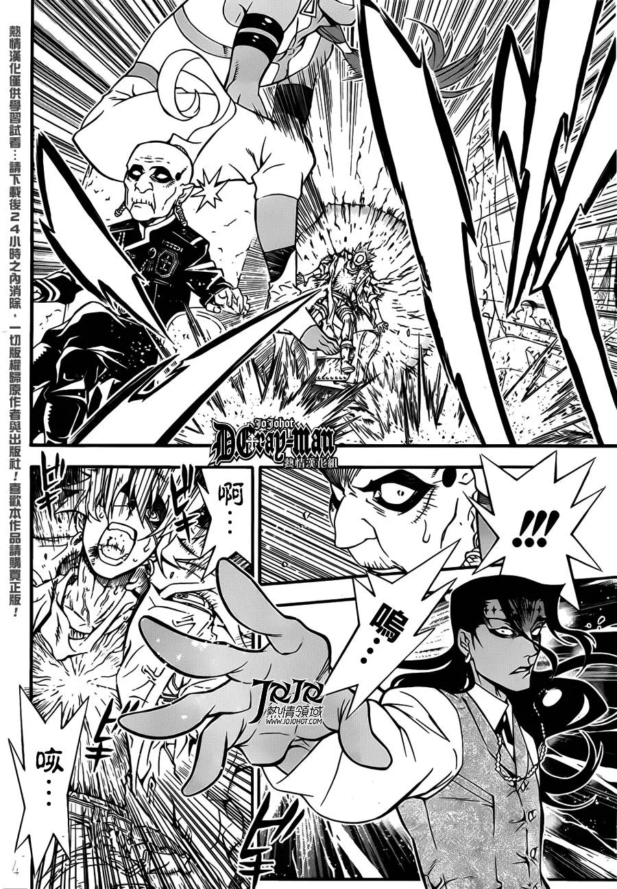 第207话 第4页