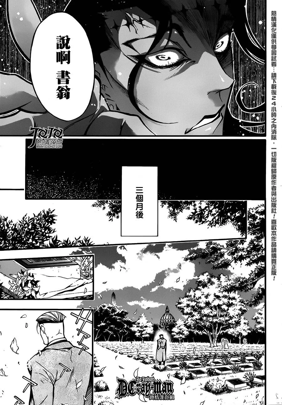 第207话 第5页
