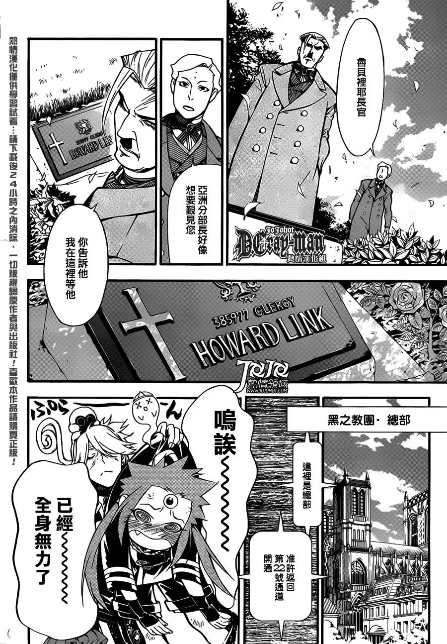 第207话 第6页