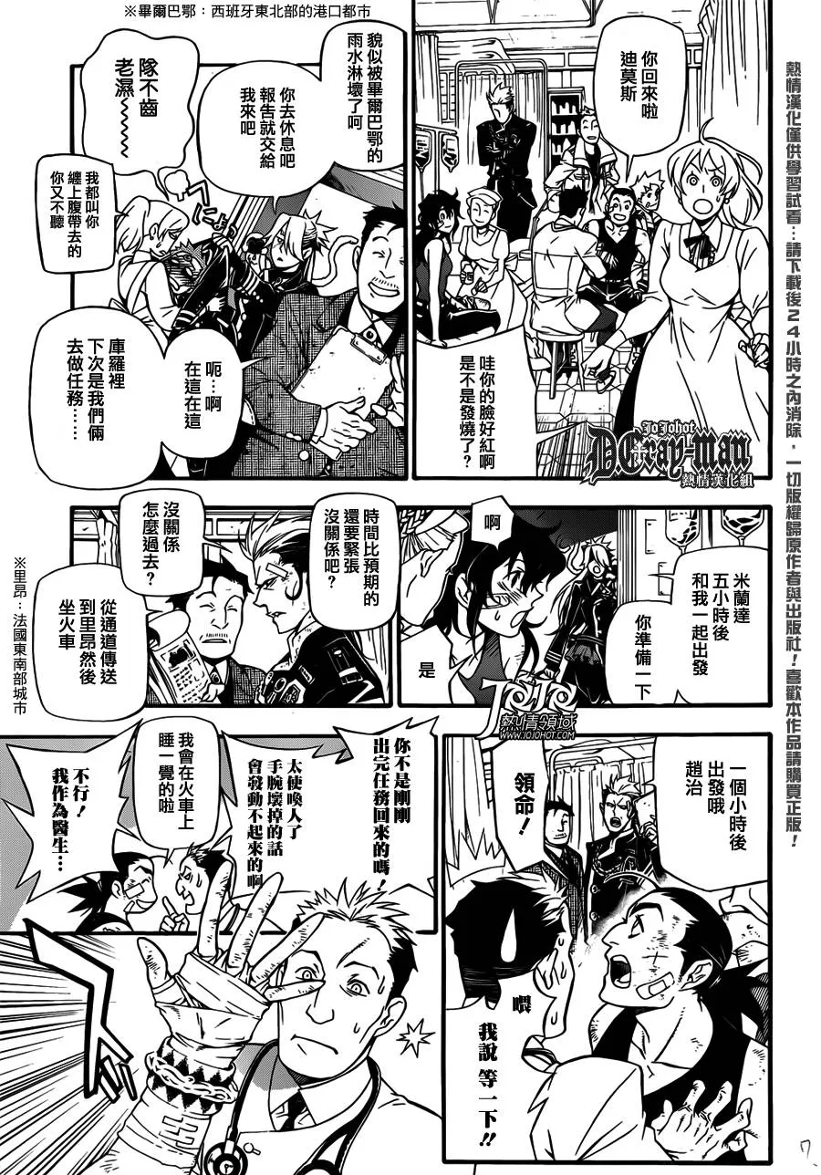 第207话 第7页