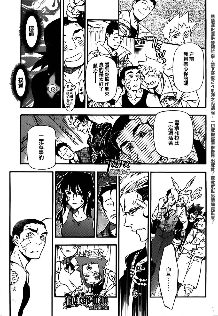 第207话 第9页