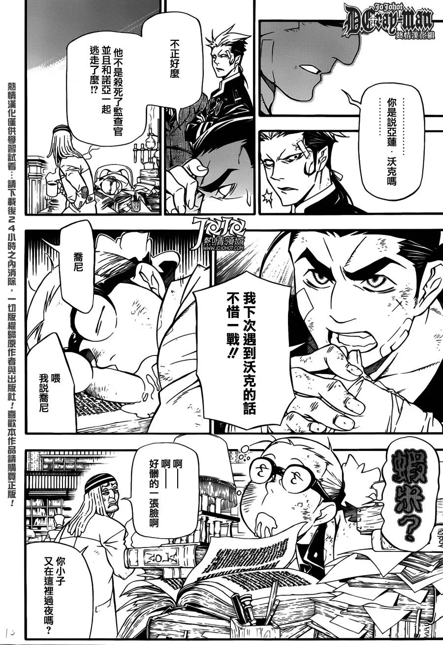 第207话 第10页