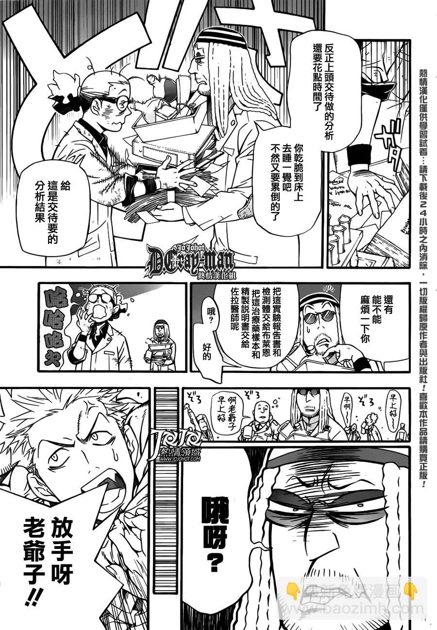 第207话 第11页