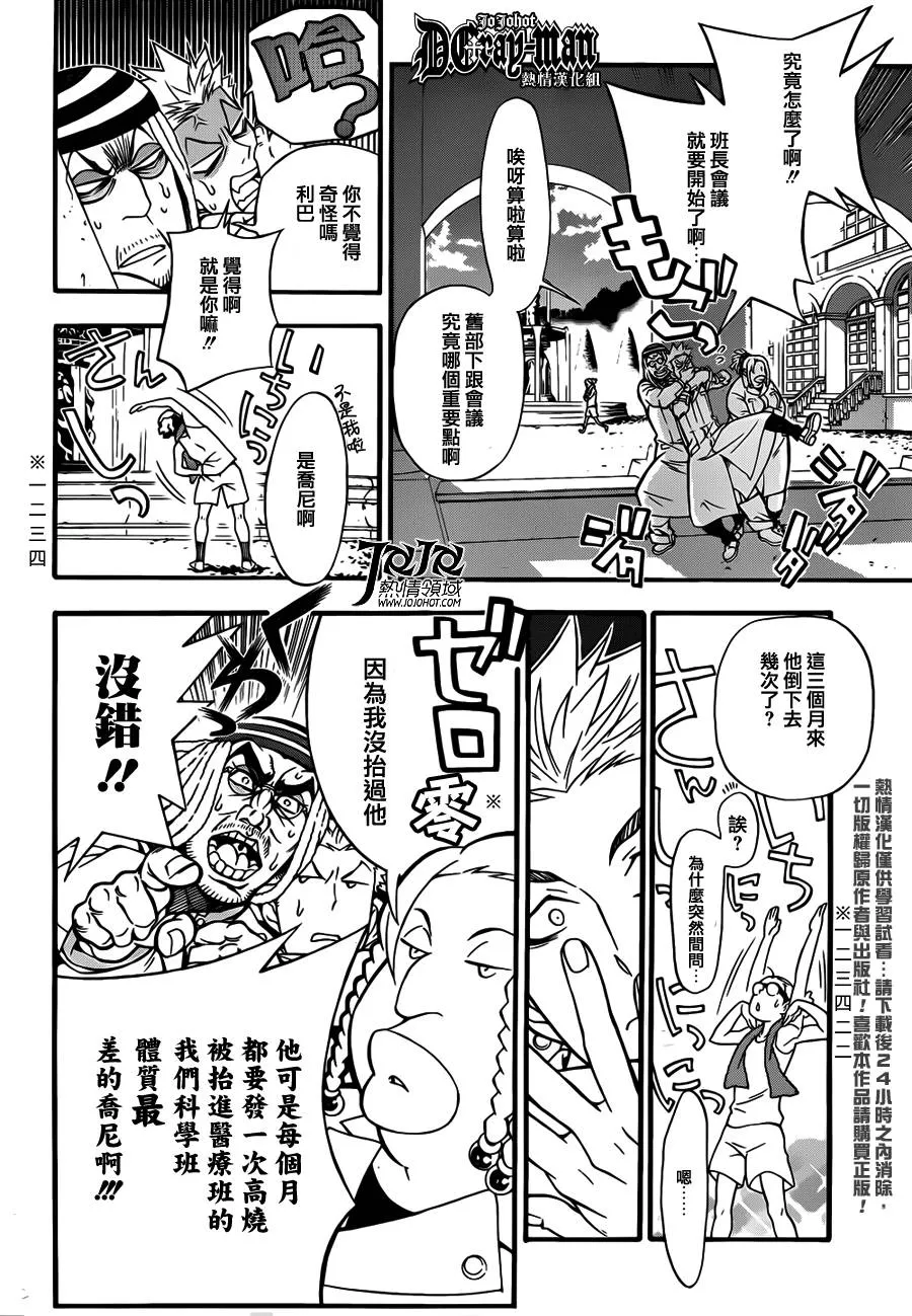 第207话 第12页