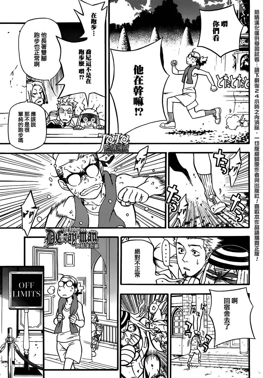 第207话 第13页