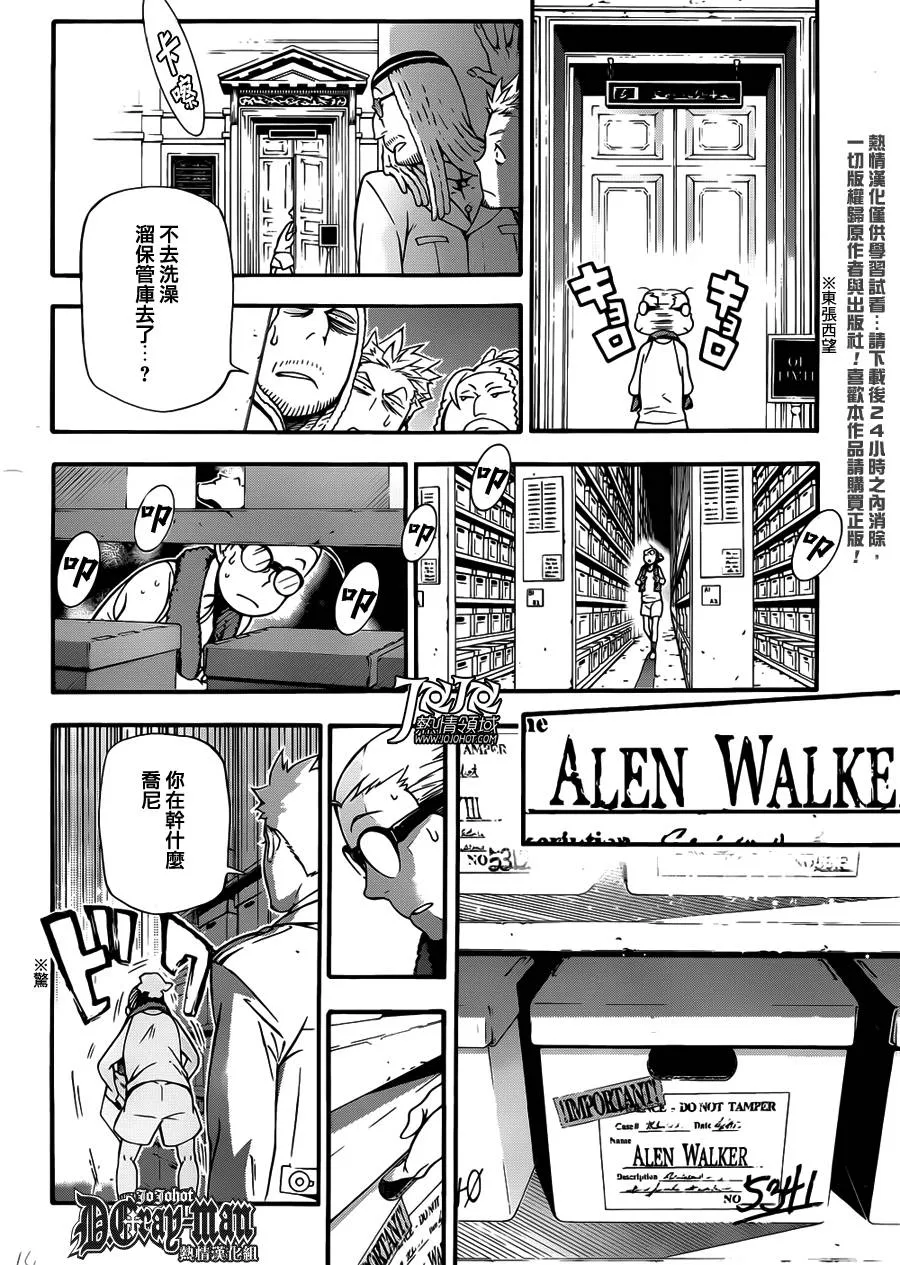 第207话 第14页