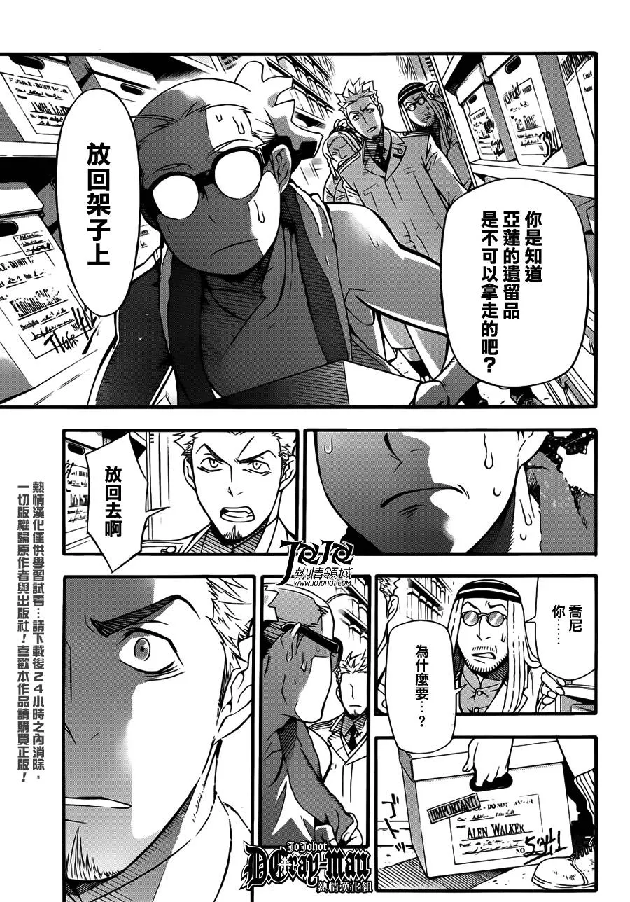 第207话 第15页