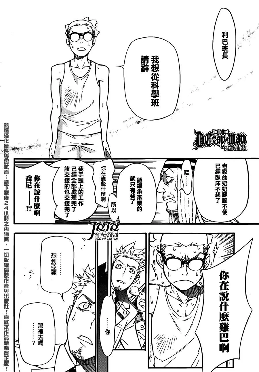第207话 第16页