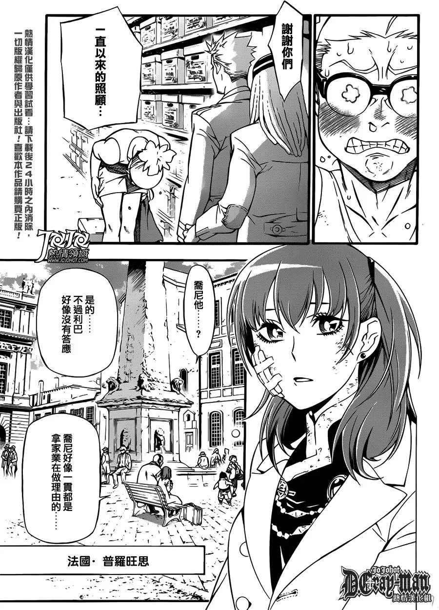 第207话 第17页