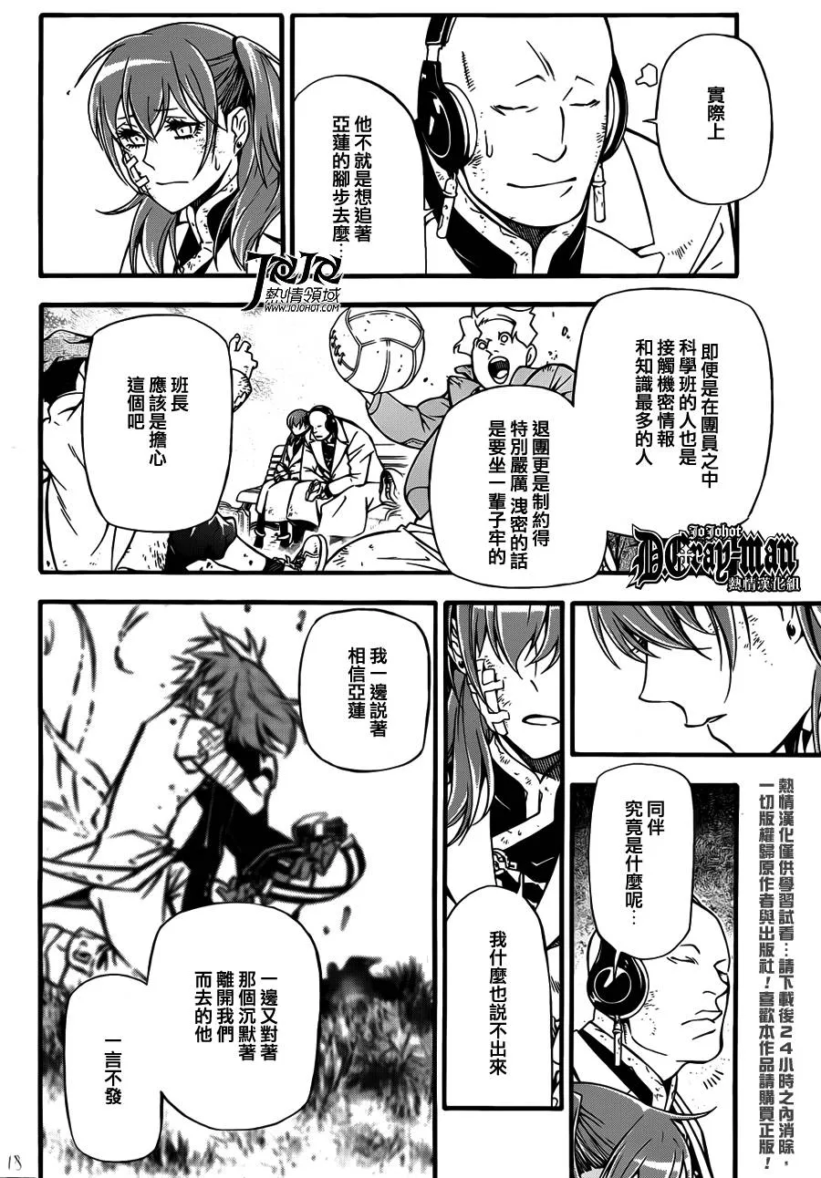 第207话 第18页