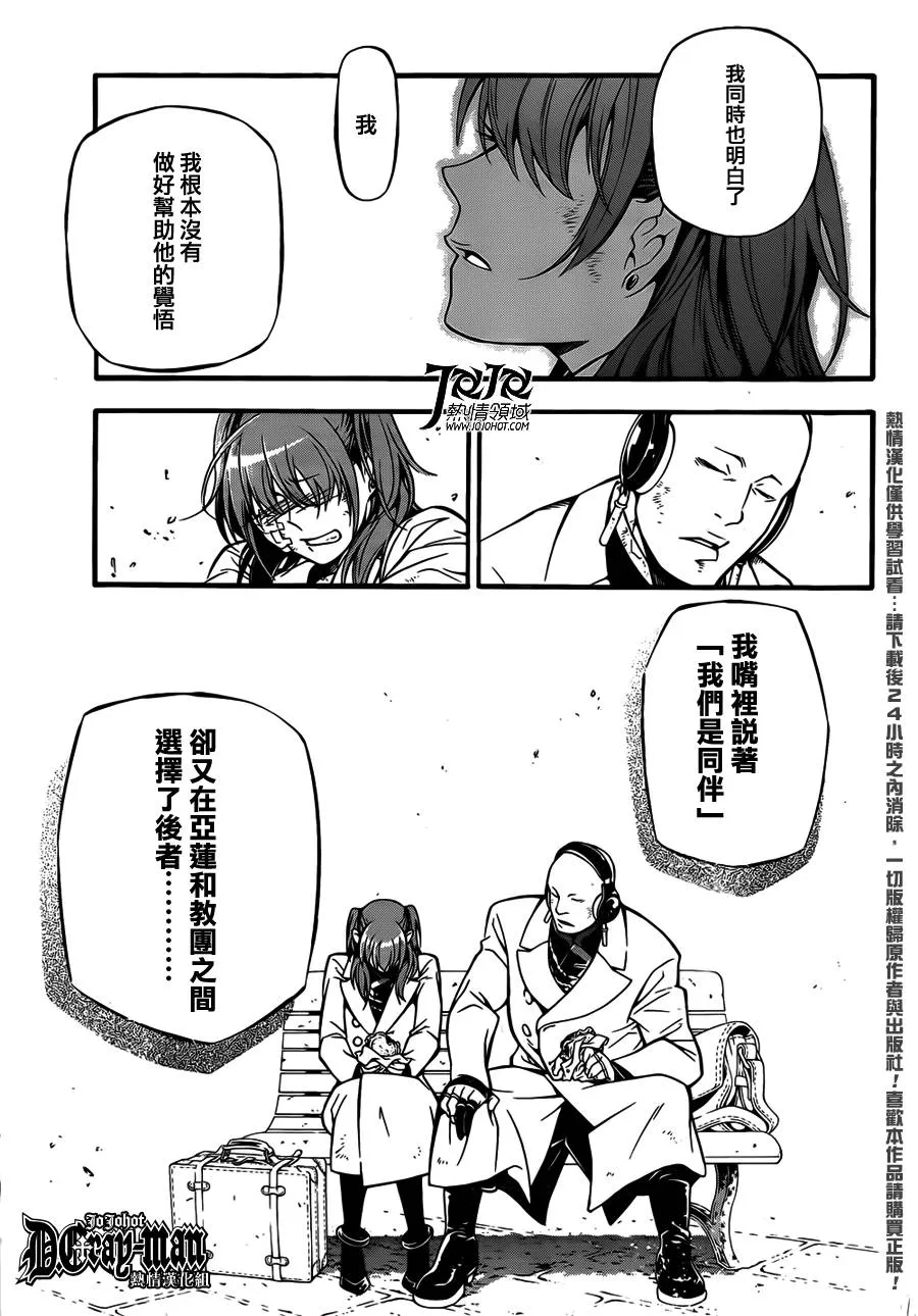 第207话 第19页