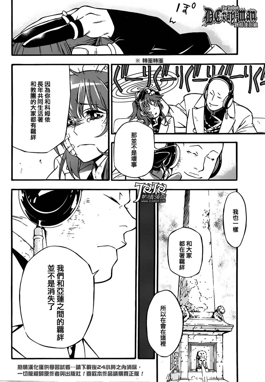 第207话 第20页