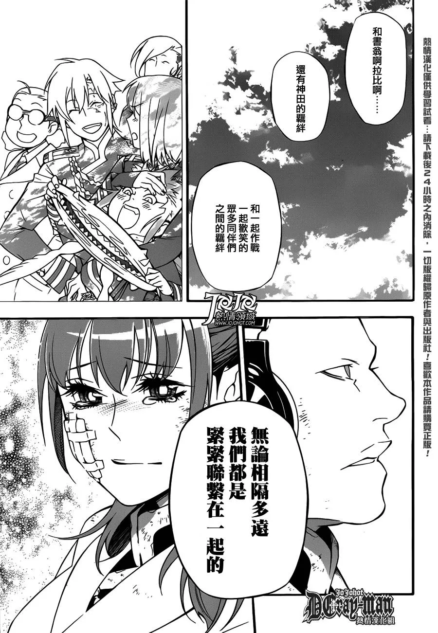 第207话 第21页