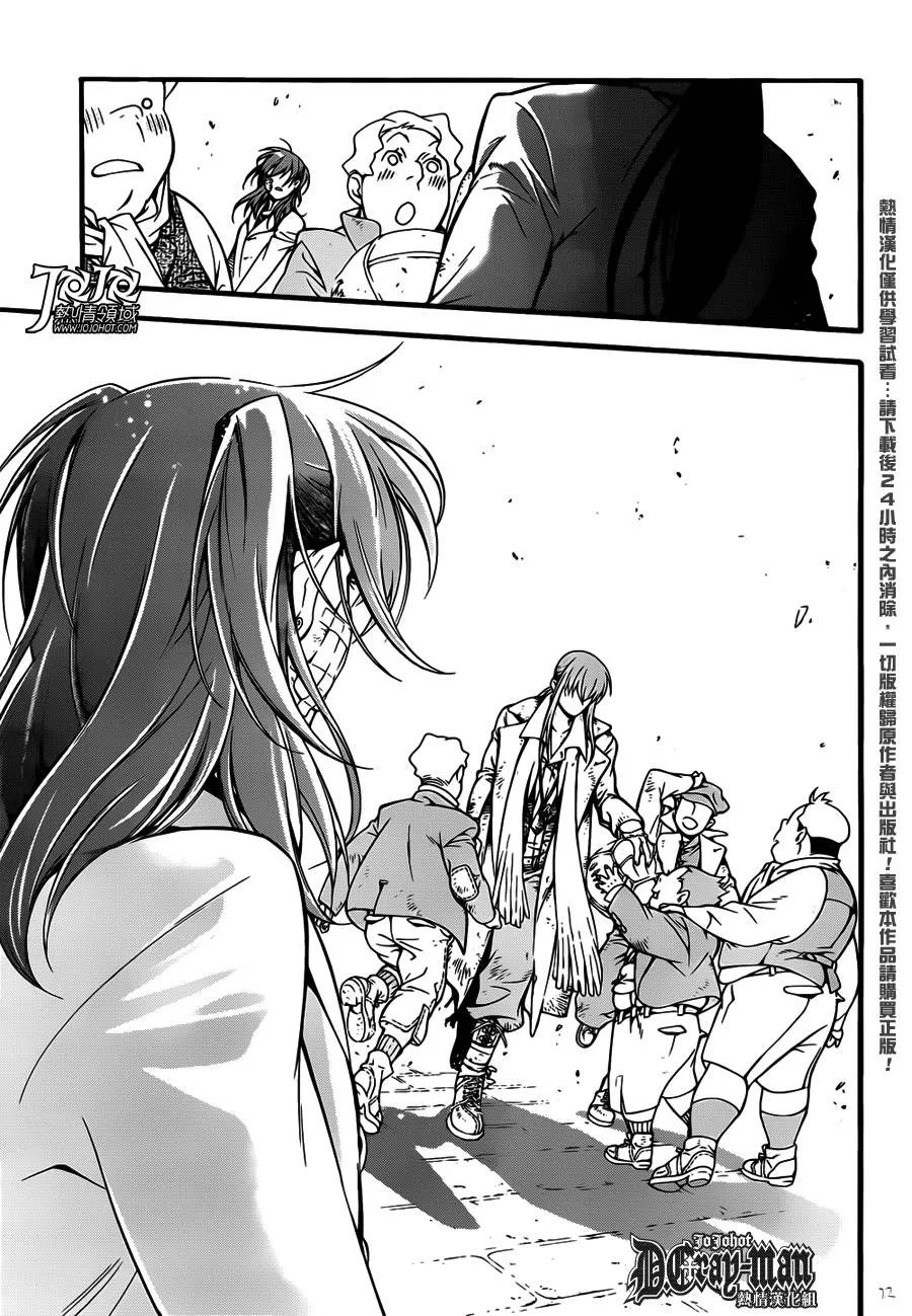 第207话 第23页