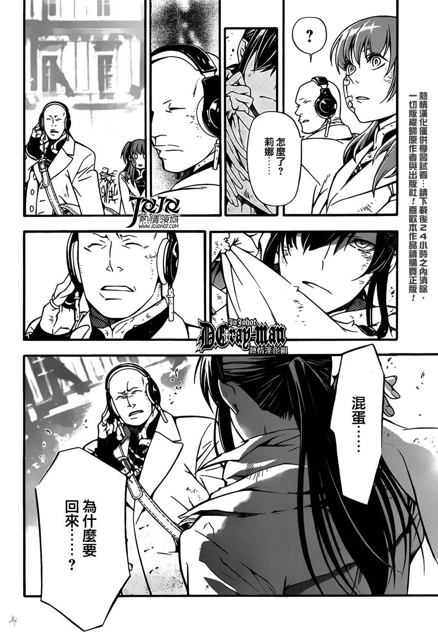 第207话 第24页
