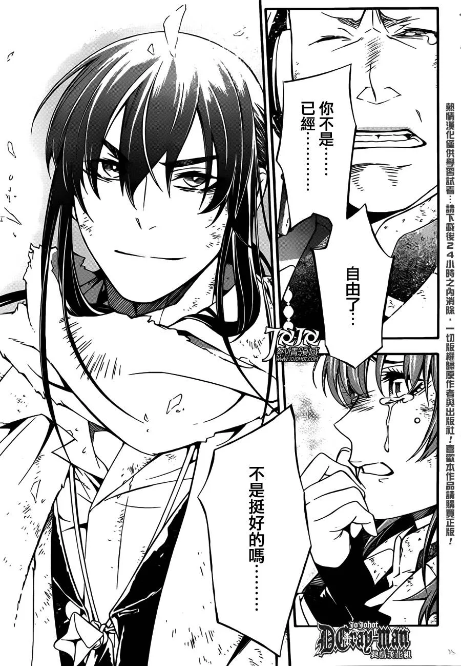 第207话 第25页