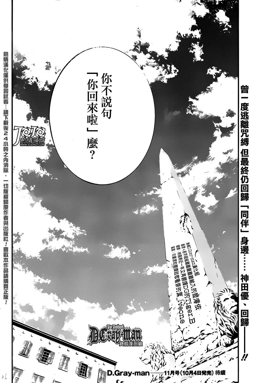 第207话 第26页