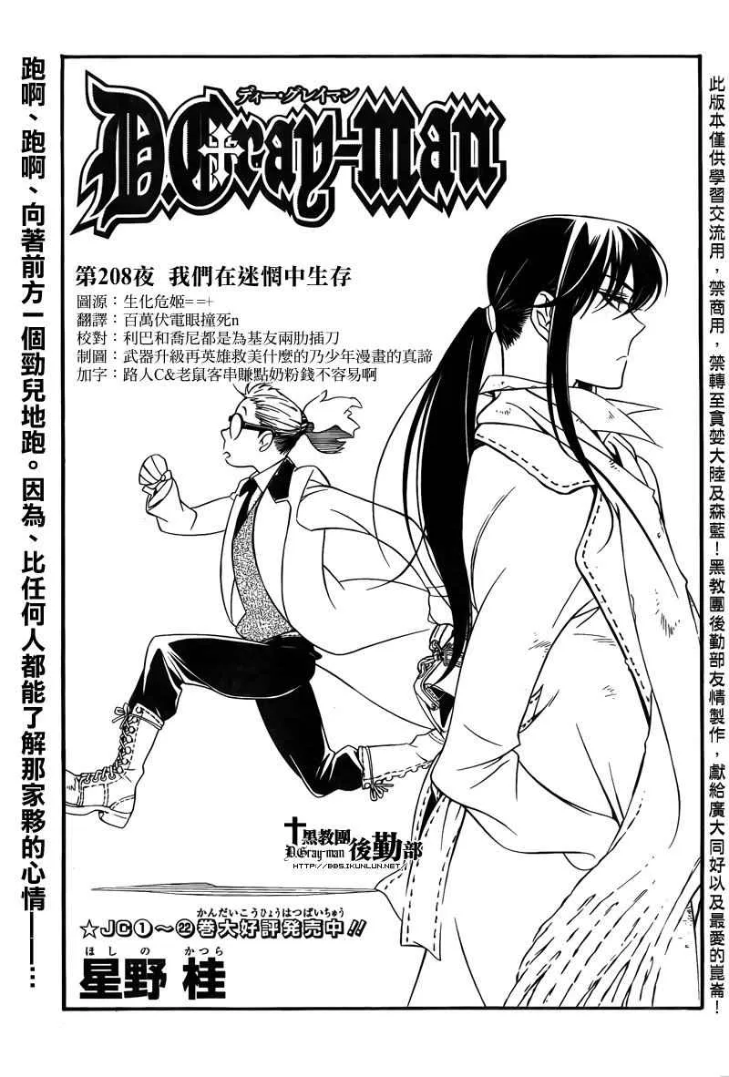 第208话 第1页