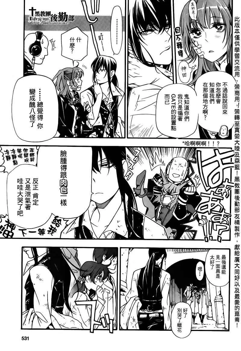 第208话 第3页