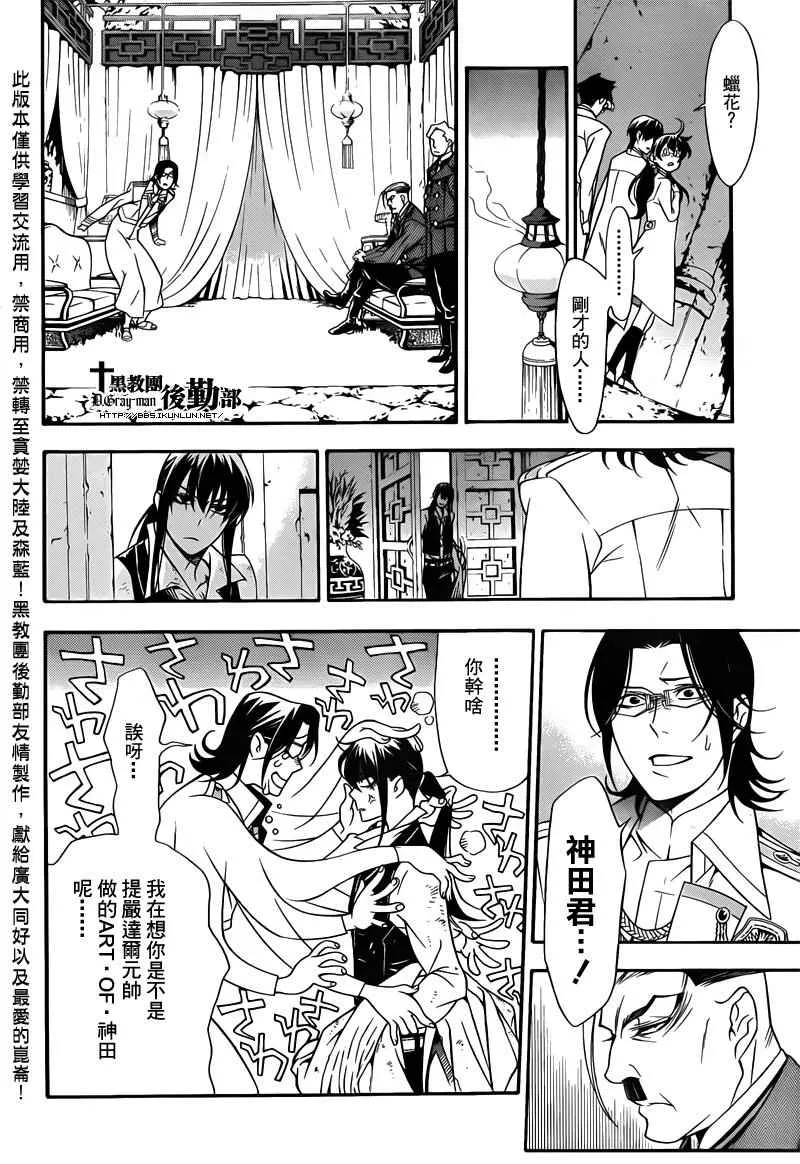 第208话 第4页