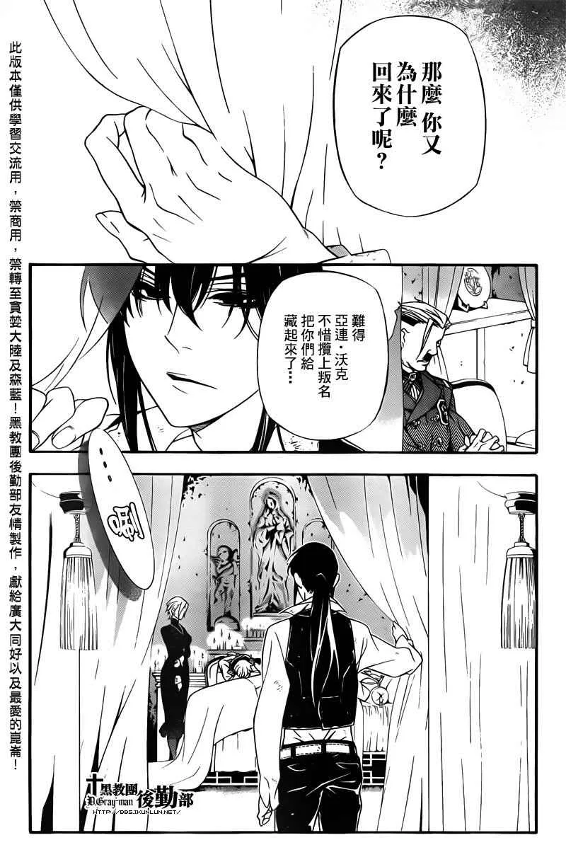 第208话 第6页
