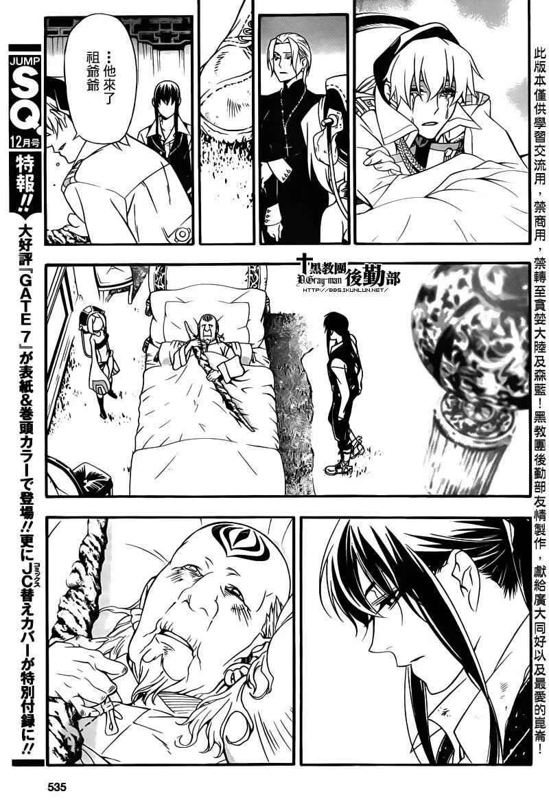 第208话 第7页