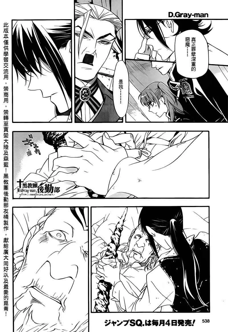 第208话 第10页