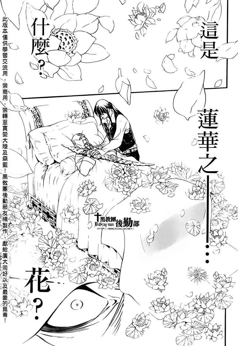 第208话 第11页