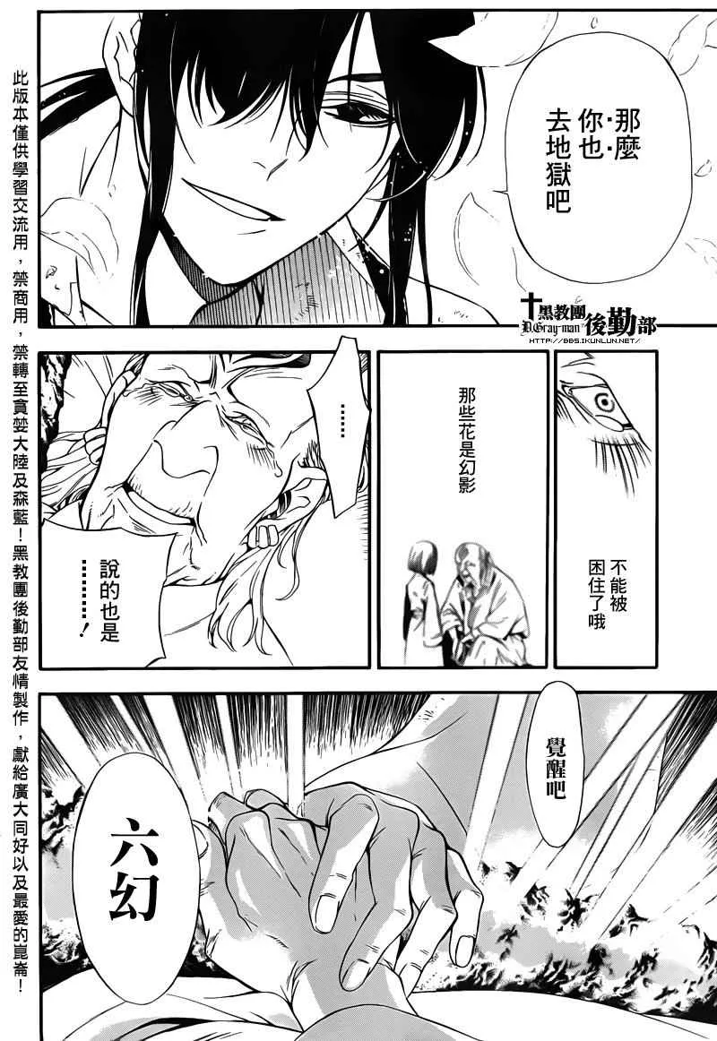 第208话 第12页