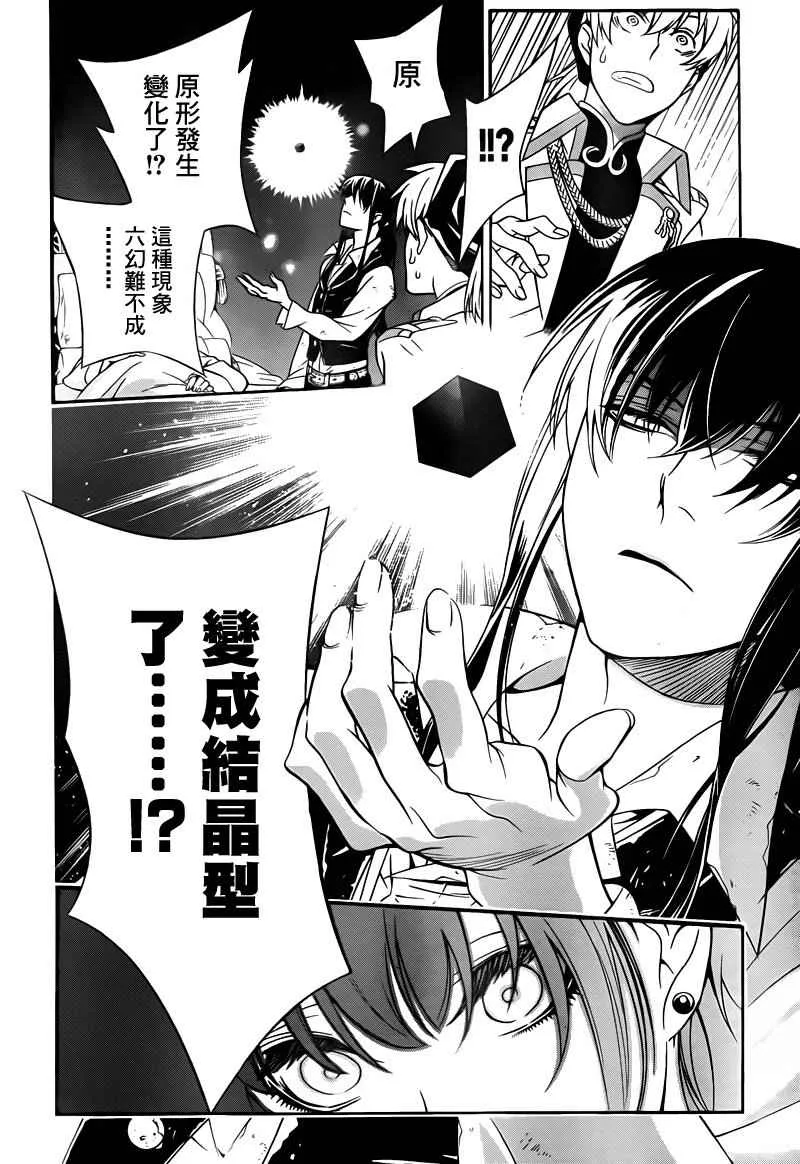 第208话 第14页