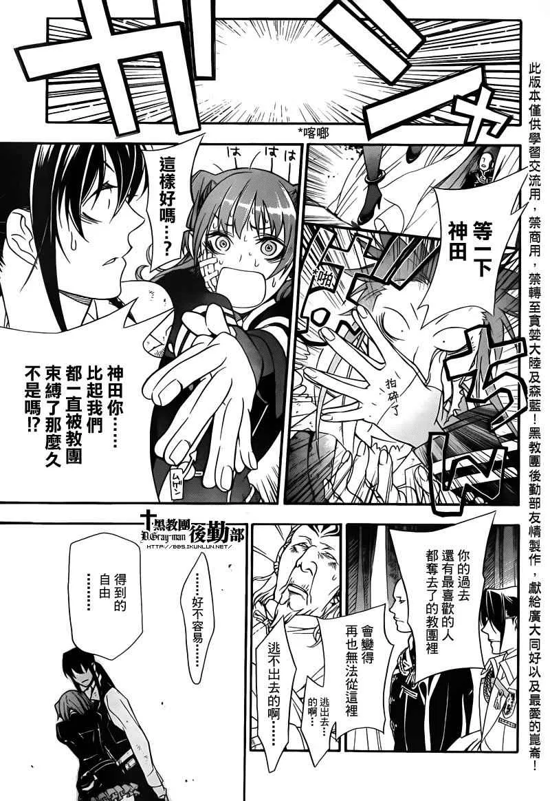 第208话 第15页