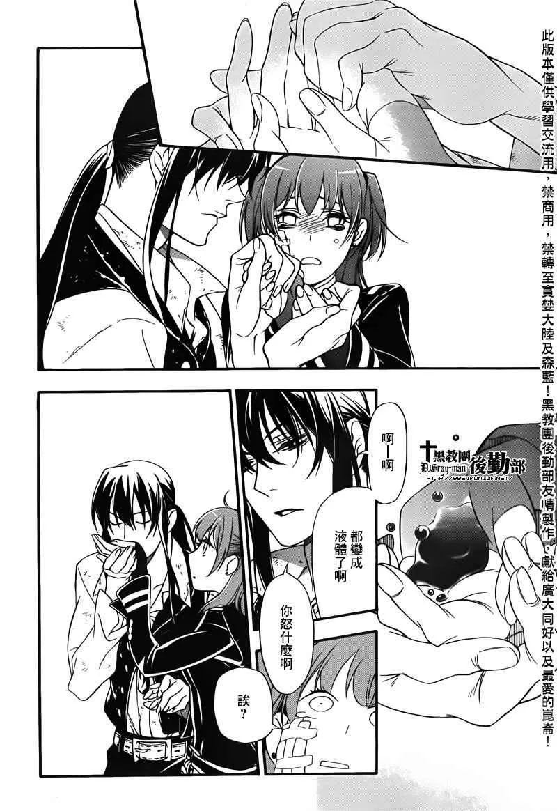 第208话 第16页